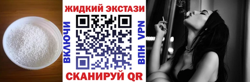 Бутират жидкий экстази  Партизанск 
