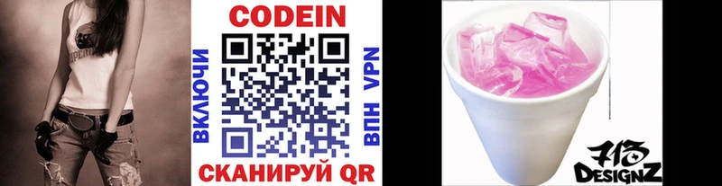 Кодеиновый сироп Lean Purple Drank  это формула  Партизанск 