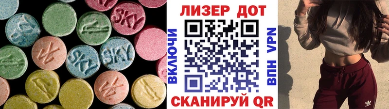 ЛСД экстази ecstasy  Партизанск 