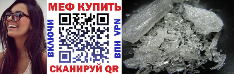 где можно купить наркотик  Партизанск  Мефедрон 4 MMC 