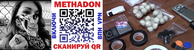 МЕТАДОН methadone  KRAKEN зеркало  Партизанск  дарнет шоп 