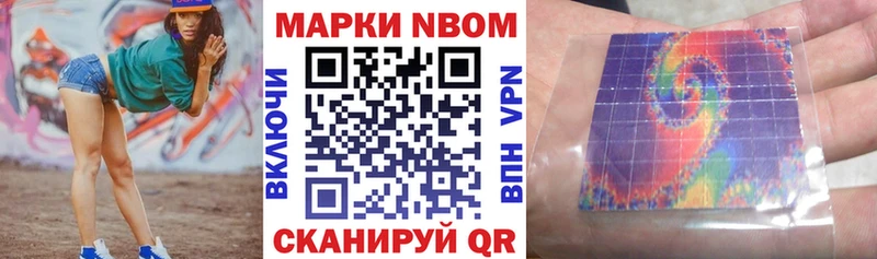 Наркотические марки 1500мкг  Партизанск 
